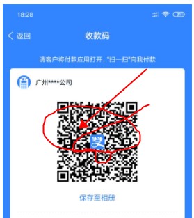 个人收款码和商家收款码的区别是什么？怎么改成商户收款码？