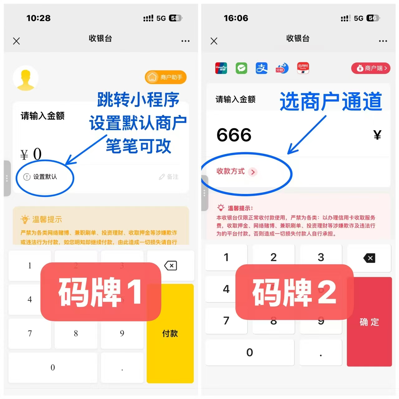 新伙伴码牌功能升级通知