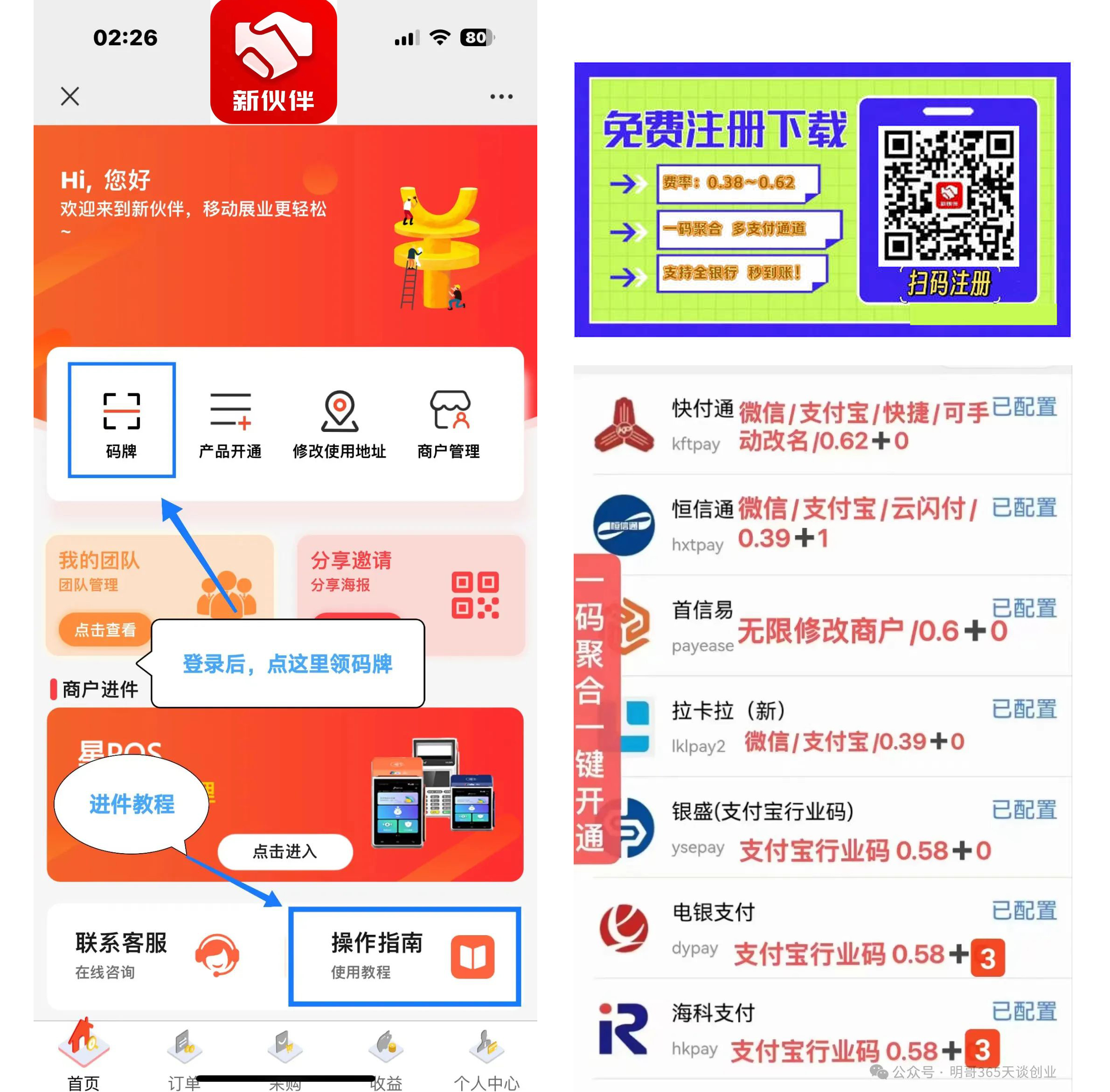 银联云闪付能扫微信经营收款码，背后有深意